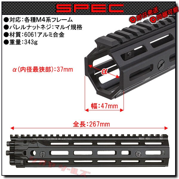 M4用 DANIEL DEFENSE RISⅢ タイプ HANDGUARD 10.5inch ( ダニエルディフェンス ハンドガード M4A1 MK18  RIS3 SOPMOD 取付方法 : COYA Tools のblog