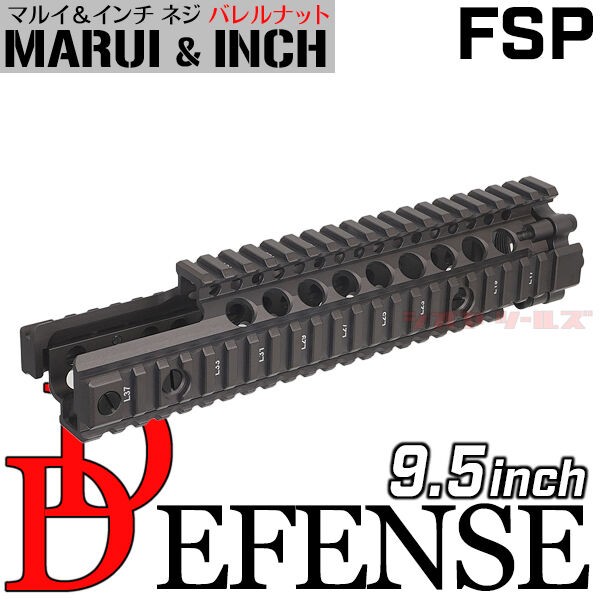 最も完璧な M4用 DANIEL FDE 9.5inch HANDGUARD FSP タイプ MK18 DEFENSE トイガン