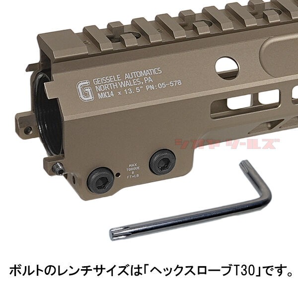 M4用 Geissele SMR MK14 タイプ 13.5inch ハンドガード DDC 