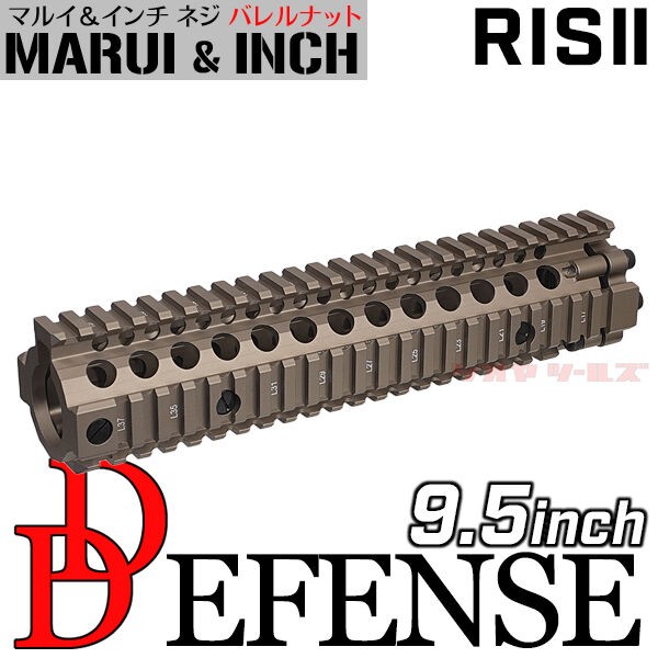 M4用 DANIEL DEFENSE MK18 RISⅡタイプ 9.5inch ハンドガード SAND (ダニエルディフェンス HANDGUARD  RIS2 取付方法 : COYA Tools のblog