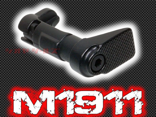 Army製 マルイ M1911 Meu系用 エクステンド マガジンキャッチ マグキャッチ Extend Magazine Catch ガバメント Coya Tools のblog