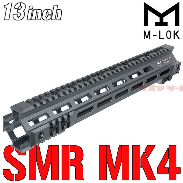 GEISSELE タイプ SMR MK4 13inch GRAY - トイガン