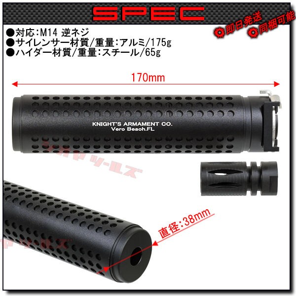 ナイツ M4 QD サイレンサー & フラッシュハイダー SET(KAC