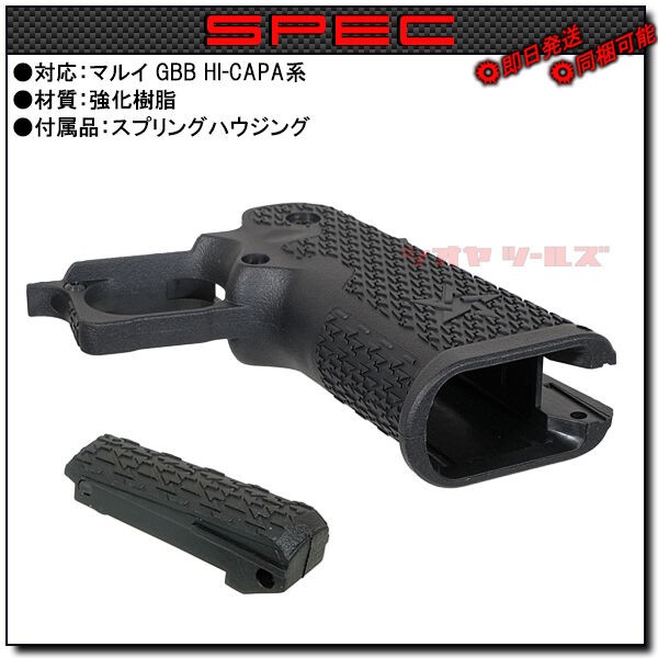 ARMY製 マルイ HI-CAPA用 STACCATO 2011 Pタイプ GRIP FRAME ( STI 5.1 4.3 グリップ フレーム :  COYA Tools のblog