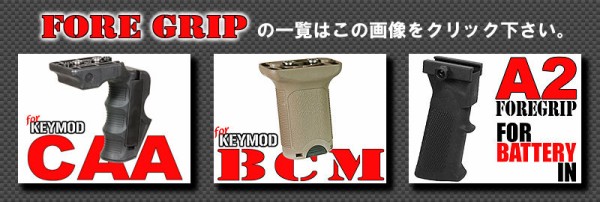 KAC PDWタイプ ショート フォアグリップ(ナイツ/FOREGRIP : COYA Tools