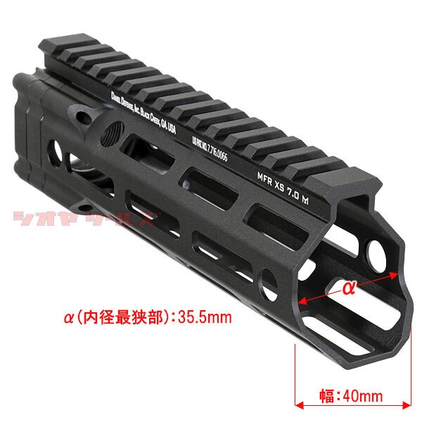 M4用 DANIEL DEFENSE MFR M-LOK 7.0inch HANDGUARD(ハンドガード ダニエルディフェンス 7インチ 取付方法  : COYA Tools のblog