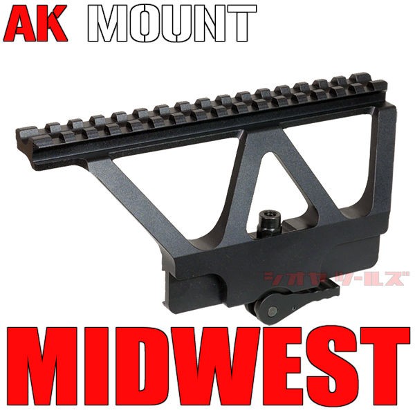 MIDWEST タイプ AK Side Railed Scope Mount (AK74 AK47 AK105 AKM