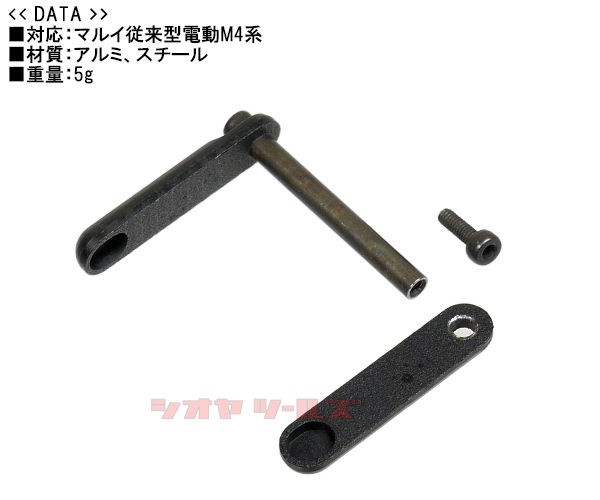 電動m4用 アンチローテーションリンクス ピンズ Anti Rotation Links Pins トリガーピン Coya Tools のblog