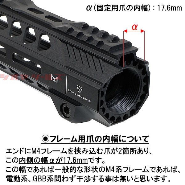 M4用 Strike Industriesタイプ RAIL AR-15 7インチ HANDGUARD M-LOK