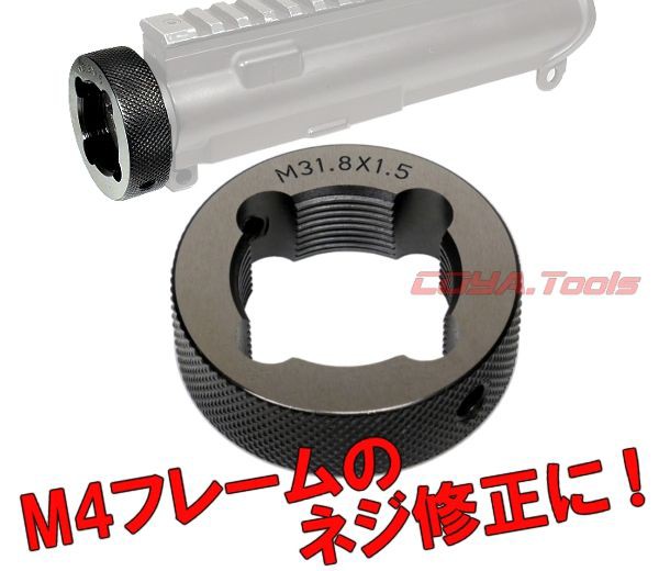 MADBULL製 M4フレーム ネジ用 ダイス M31.8x1.5(マルイ/バレルナット : COYA Tools のblog