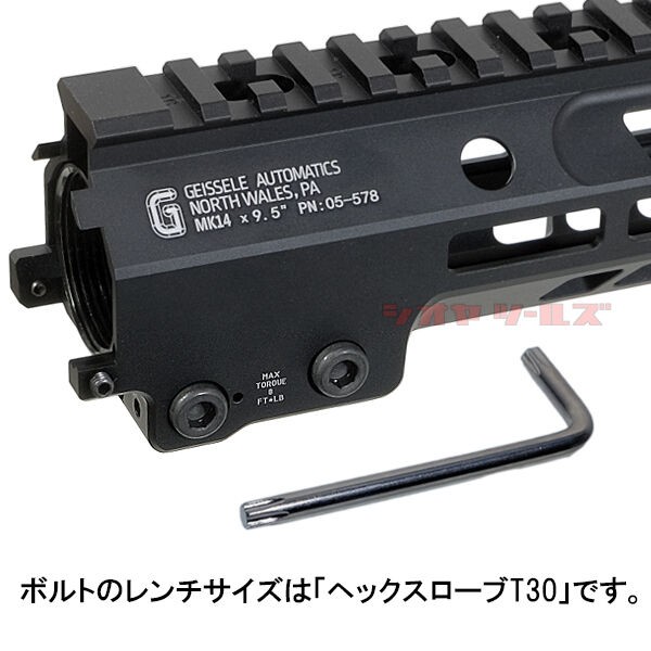 M4用 Geissele SMR MK14 タイプ 9.5inch ハンドガード ( ガイズリー