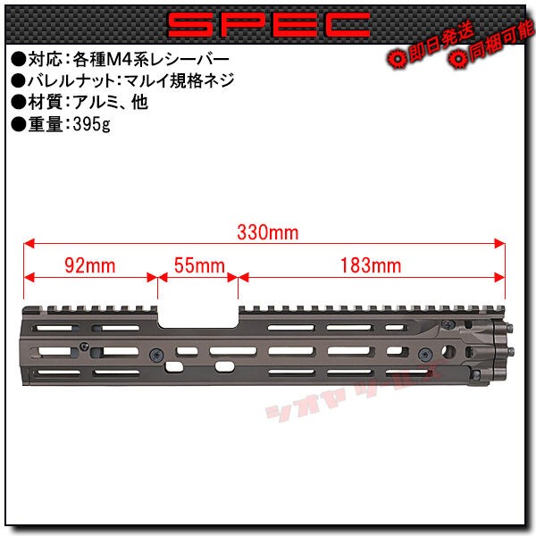 M4用 DANIEL DEFENSE RISⅢ タイプ FSP HANDGUARD 13inch FDE ( DD4