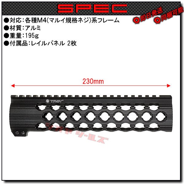 M4用 TROY TRX BATTLE RAIL タイプ ハンドガード 9インチ ( 9INCH RAS バトル レイル : COYA Tools  のblog