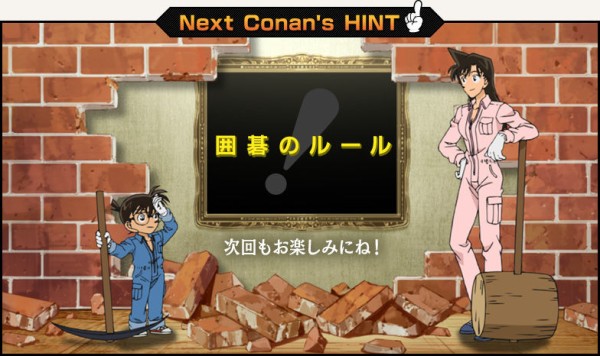名探偵コナン 次回予告 残された声なき証言 後編 デジタルリマスター版 を公開 トムス エンタテインメント公式ブログ