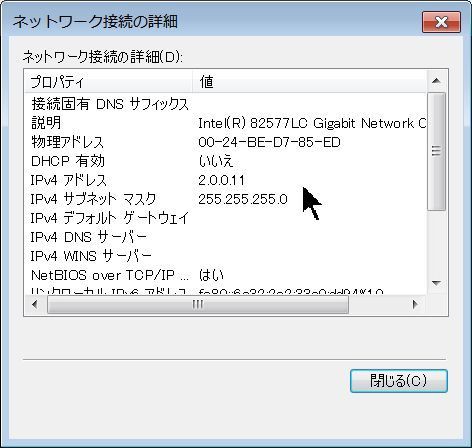 アートネットipアドレスとは ストア