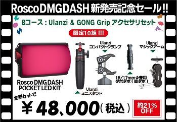 タキ子のPrefLight更新報告～「遮光」機能が追加されました！その② : ごんぐ日報～舞台照明情報とDoctorMXニュース