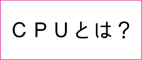 Cpuのお話 Madrixに最適なのは ごんぐ日報 舞台照明情報とdoctormxニュース