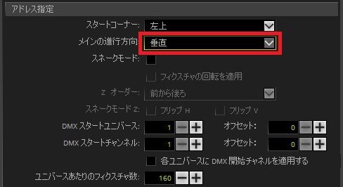 MADRIXマスターを目指す！その4～初心者がパッチをやってみる～マド