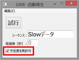 Diaheartの自動再生機能を使いこなそう その3 ごんぐ日報 舞台照明情報とdoctormxニュース