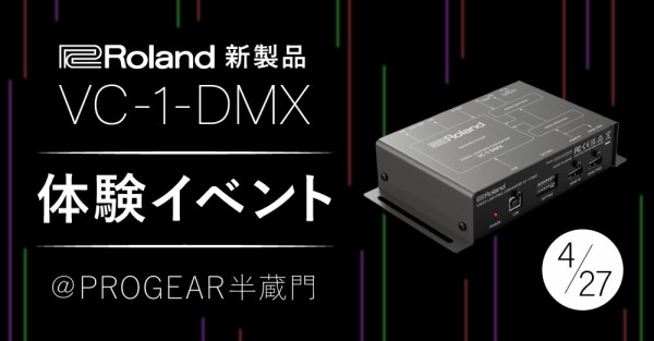 月末値引 Roland VC-1-DMX ライトニングコンバーター Amazon | Roland ローランド ビデオライティングコンバーター VC
