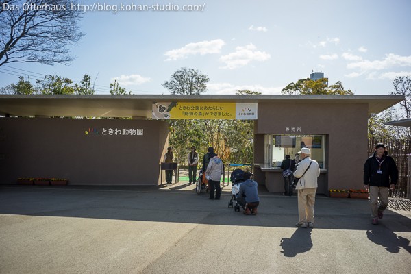 千葉市：千葉市動物公園 学術紀要「ZOO SCIENCE JOURNAL（ZSH