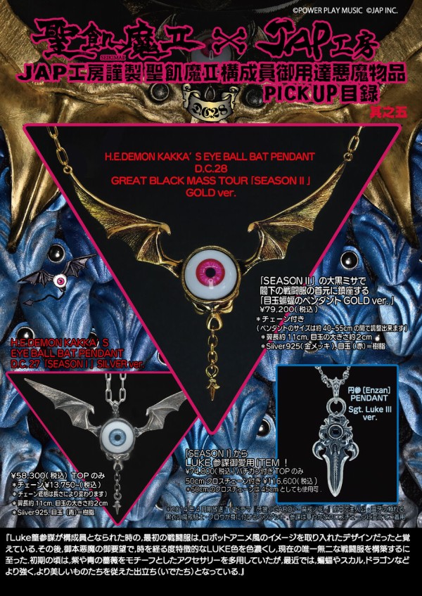 フライングフライヤー！ : JAP工房 Official blog