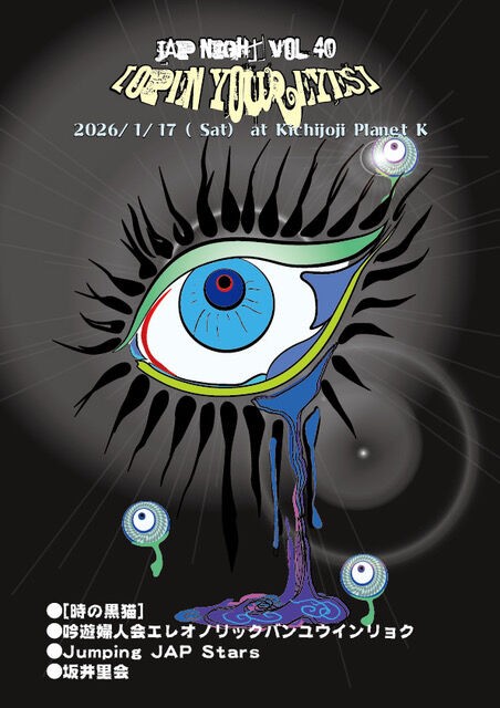 JAP Night vol.40 開催!!! : JAP工房 Official blog