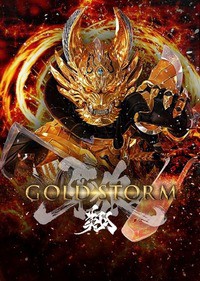 【超希少】CR 牙狼 GOLD STORM 翔 卓上 ボックス【送料込み】 pa_garo_goldstorm_rh.jpg