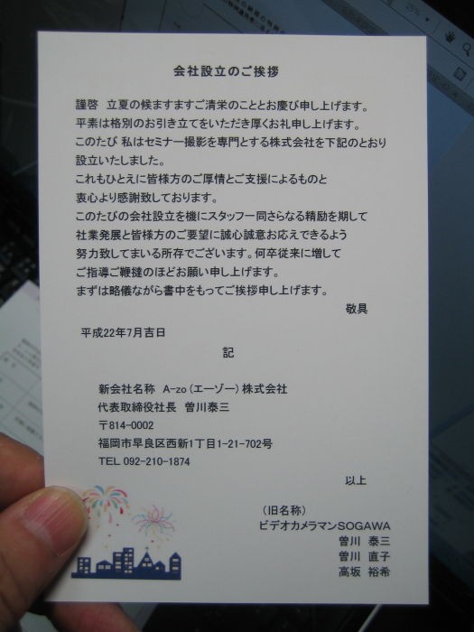 A Zo 株式会社 今後ともよろしくお願いします 成功する幸せのヒントやきっかけを語る夫婦の会話