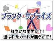 12月8日新入荷のお知らせ！ : monthly Magic Lesson FAQ