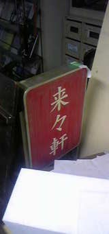 包中役 犬飼淳治 劇団青年座hotnews