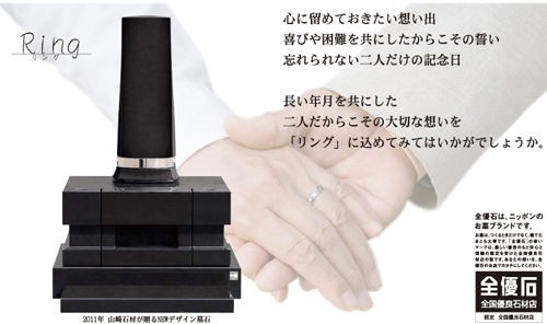 クリスマスを連想 山崎石材日記