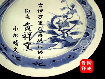 有田　貴祥窯　小柳晴久　蓋付湯呑（汲出）揃　５脚セット　A 有田貴祥窯小柳晴久蓋付湯呑（汲出）揃5脚セットA