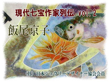 七宝事典―制作と鑑賞 Amazon.com: 七宝事典―制作と鑑賞: 9784839354657: Munemutu