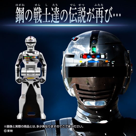 メタルヒーローのレンジャーキー 特撮玩具好きの部屋