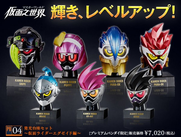 プレバン限定】仮面之世界PB04発光台座セット 仮面ライダー
