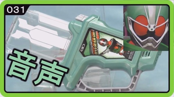 仮面ライダーエグゼイド「DXレッツゴー1号！ガシャット」変身音声