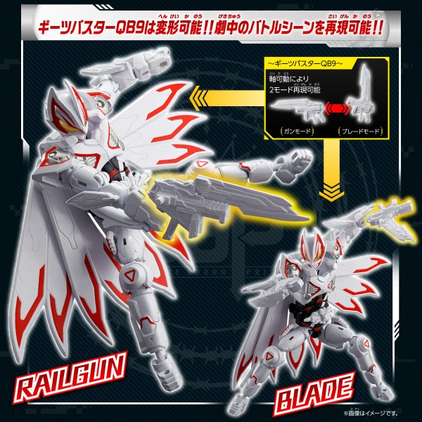 九尾パーツを合体させて「仮面ライダーギーツⅨ」に変身