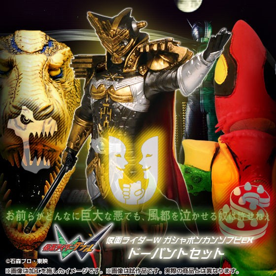 新しいスタイル ガシャポンカンソフビ ドーパントセット 仮面ライダーW ...