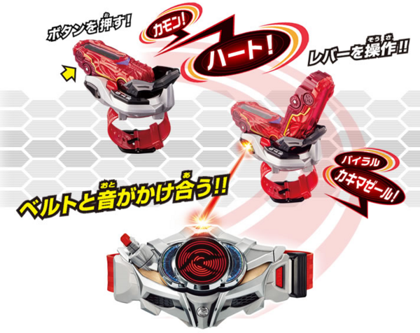 DX シフトライドクロッサー／シフトハートロン 詳細公開 : 特撮