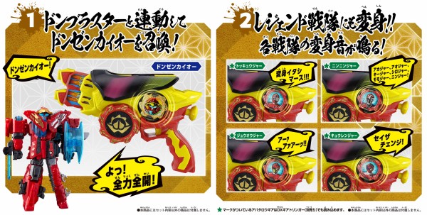 暴太郎戦隊ドンブラザーズ 玩具情報 : 特撮玩具好きの部屋