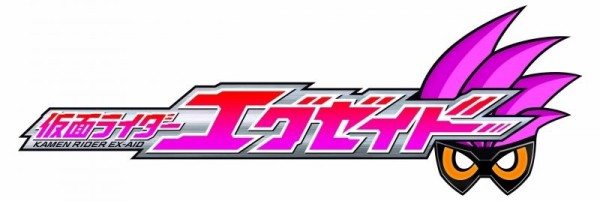 仮面ライダーエグゼイド 主題歌ｃｄ発売 限定版にはガシャットが 特撮玩具好きの部屋