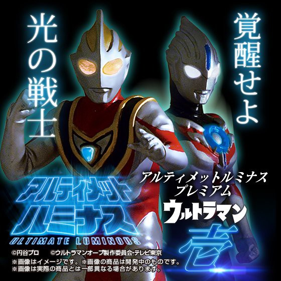 プレバン】アルティメットルミナスにガイア(V2)、オーブオリジン