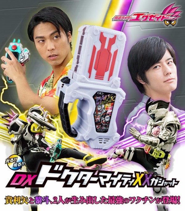プレバン】DXドクターマイティXXガシャット 予約受付開始 : 特撮玩具