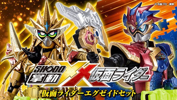 プレバン限定】掌動-XX 仮面ライダーエグゼイド : 特撮玩具好きの部屋