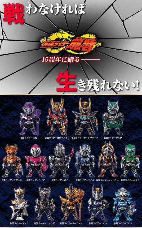 仮面ライダー 龍騎 コンバージ PB09 - library.iainponorogo.ac.id