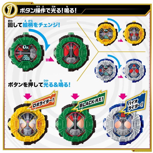 DXライドウォッチ 29個