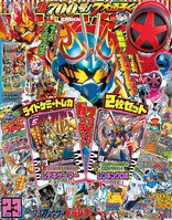 仮面ライダーガッチャード その他・グッズなど : 特撮玩具好きの部屋