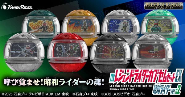 プレバン】DXレジェンドライダーカプセムセットEX 昭和ライダーver.02