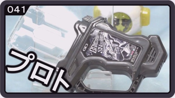 仮面ライダーエグゼイド「プロトバンバンシューティングガ